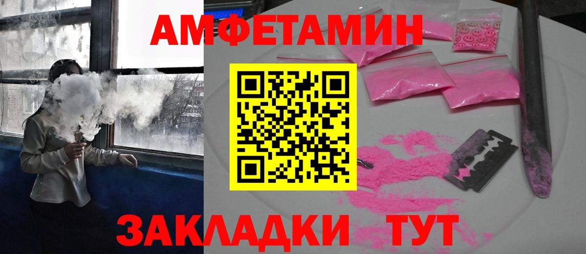 Amphetamine  Вход с VPN  Нижнекамск  Амфетамин Premium 