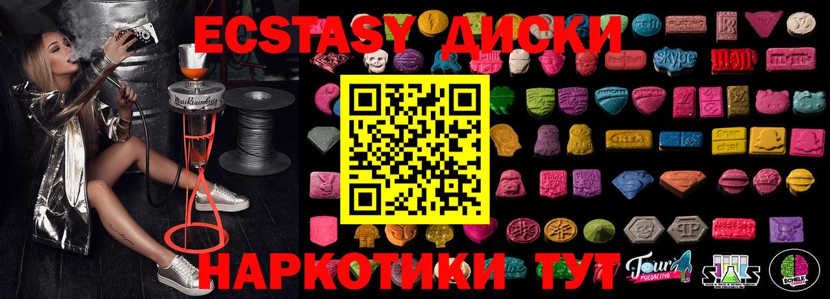 Нижнекамск  Экстази диски  ЭКСТАЗИ  Ecstasy 99%  Вход с VPN 