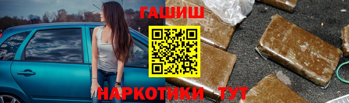 ГАШИШ  наркотики  Вход с VPN  Нижнекамск  ГАШ ice o lator  Гашиш индика сатива 