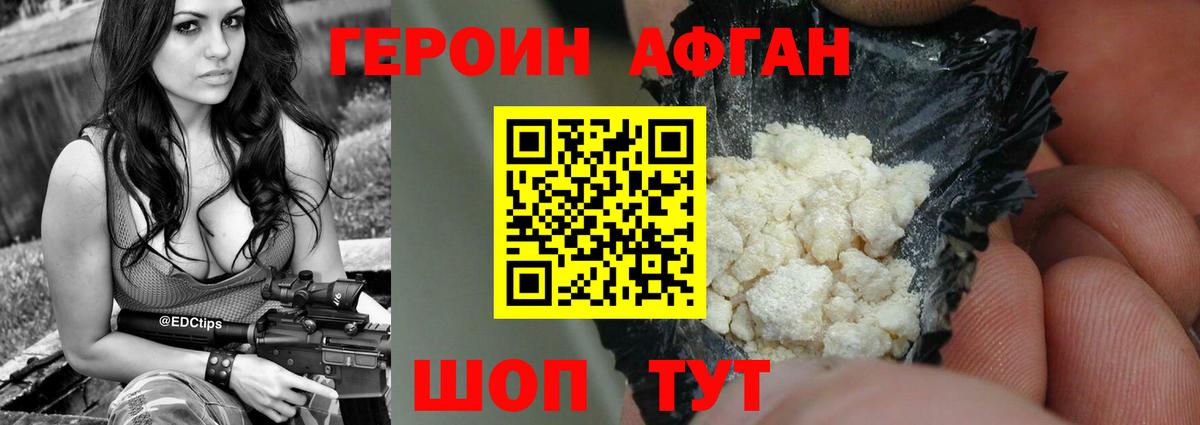 ГЕРОИН гречка Нижнекамск