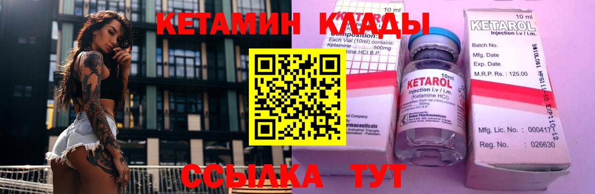 Нижнекамск  КЕТАМИН ketamine  Кетамин ketamine  Вход с VPN 