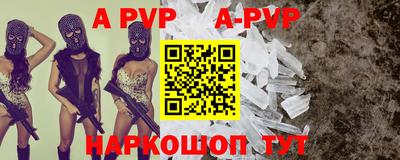 а пвп мука Партизанск
