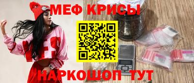 мяу мяу мука Пенза