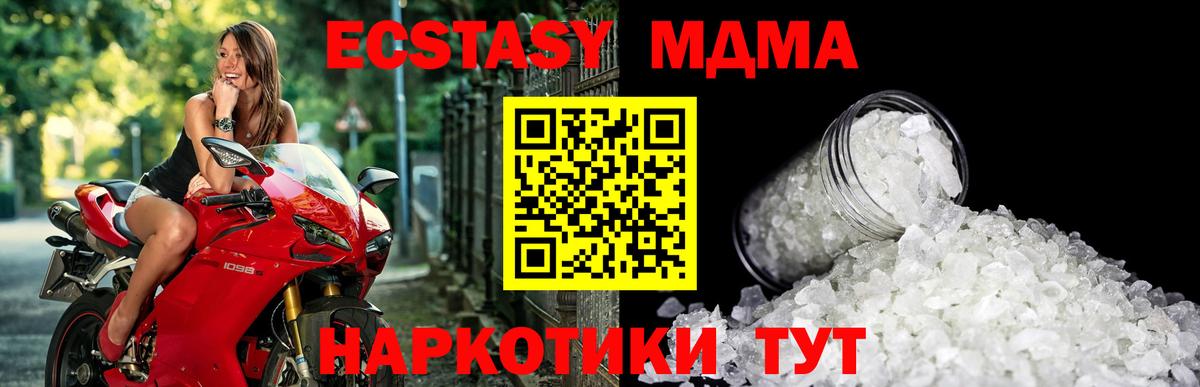 МДМА  МДМА кристаллы  Нижнекамск  Вход с VPN  МДМА Molly 