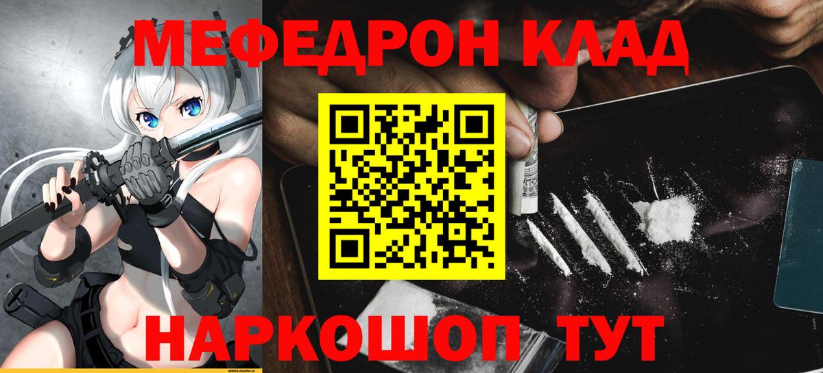 Мефедрон mephedrone  Вход с VPN  МЯУ-МЯУ mephedrone  Меф  blacksprut как зайти  Нижнекамск  наркота 