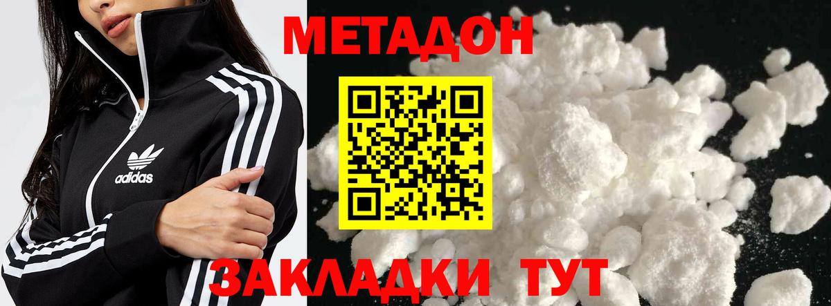 дарк нет клад  Метадон белоснежный  Вход с VPN  Метадон methadone  Нижнекамск 