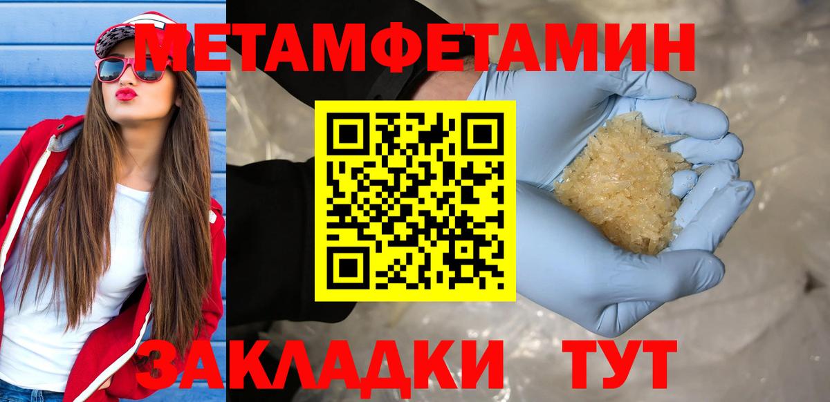 Нижнекамск  МЕТАМФЕТАМИН  Вход с VPN  Первитин Декстрометамфетамин 99.9% 