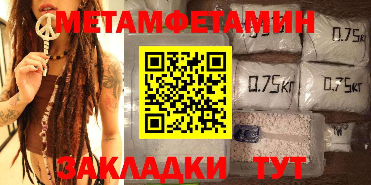Метамфетамин кристалл Нижнекамск