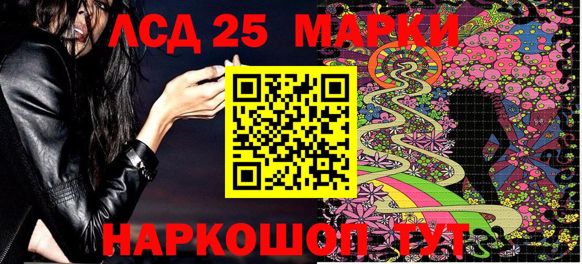 Марки NBOMe 1,8мг Нижнекамск