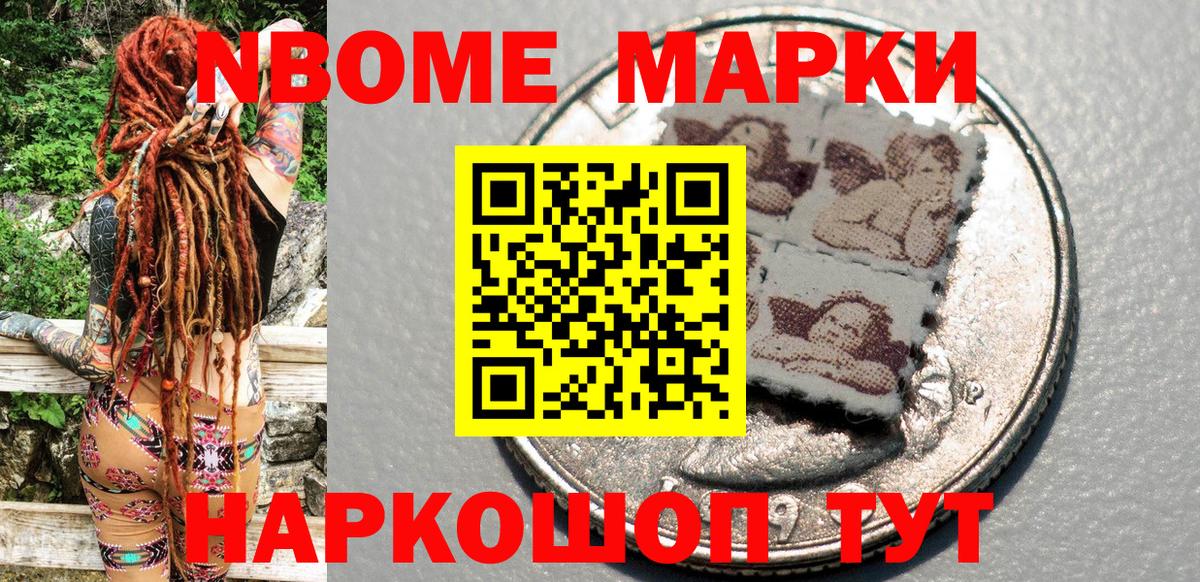 Наркотические марки 1,5мг  Вход с VPN  Наркотические марки 1,5мг  Нижнекамск 