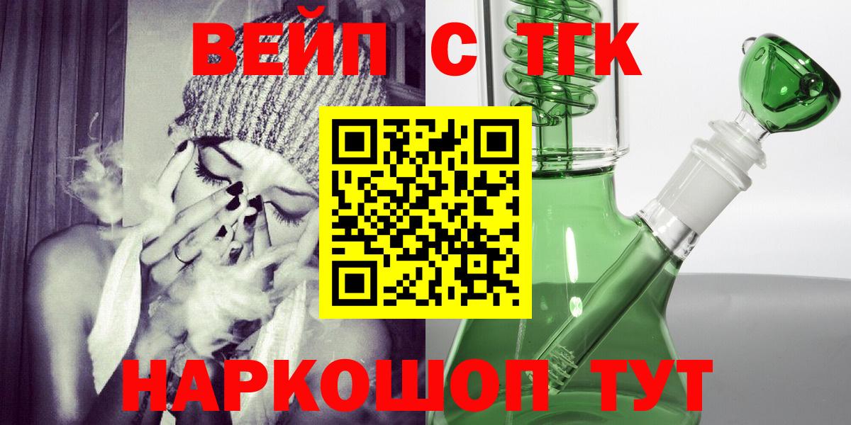 купить наркотик  Дистиллят ТГК вейп  Дистиллят ТГК гашишное масло  Вход с VPN  Нижнекамск 