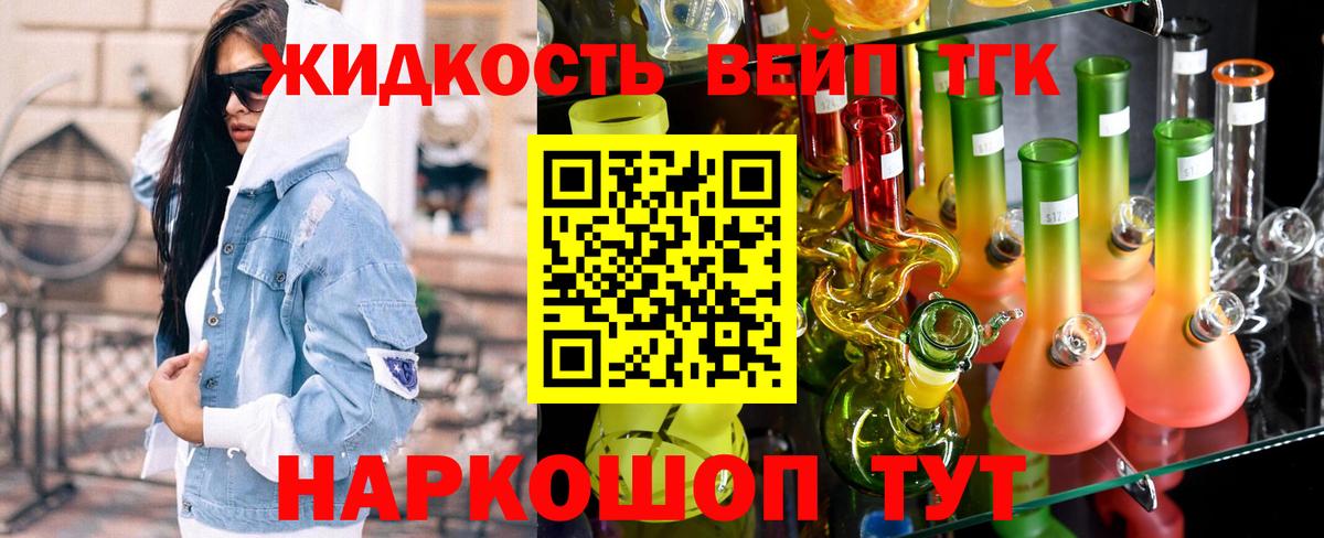 ТГК вейп Нижнекамск