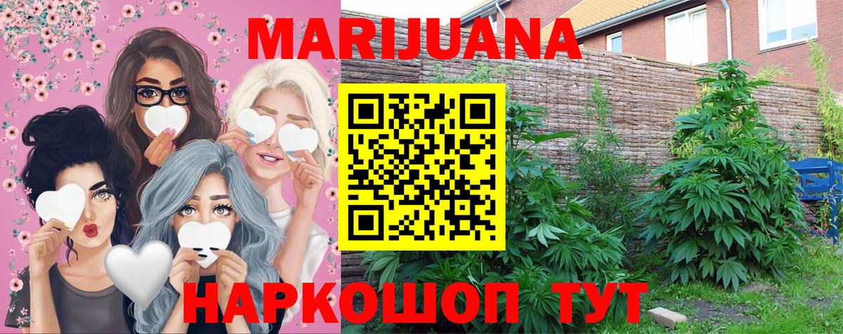 Каннабис White Widow  Каннабис THC 21%  Нижнекамск  МАРИХУАНА Ganja  Вход с VPN 